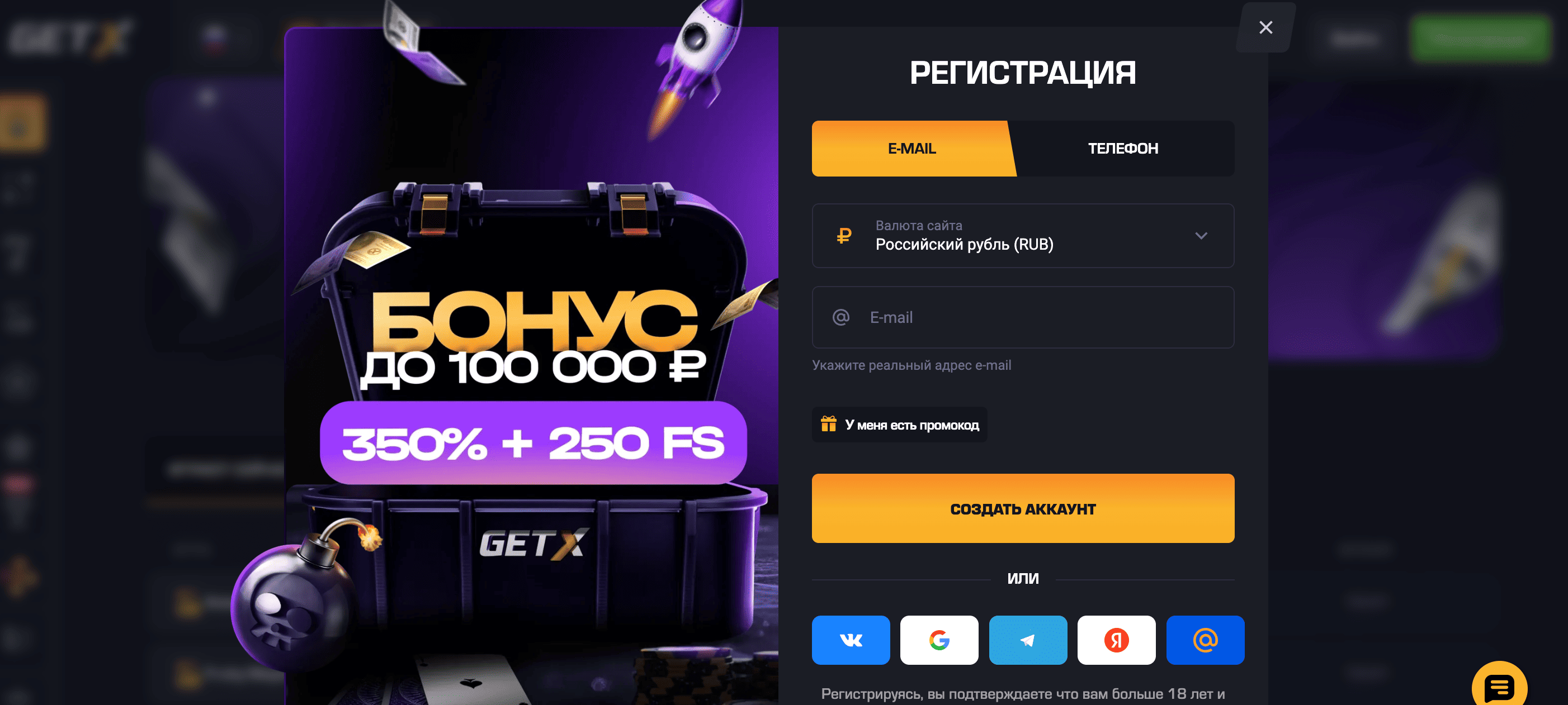 Getx — рабочее зеркало для входа в казино